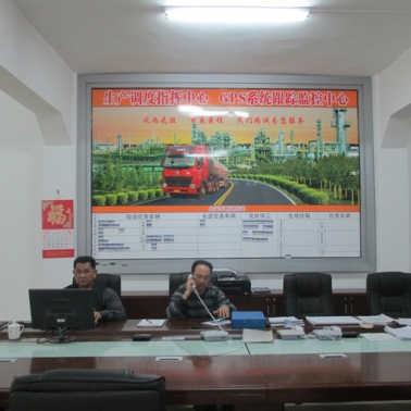 調(diào)度指揮中心、GPS系統(tǒng)跟蹤監(jiān)控中心